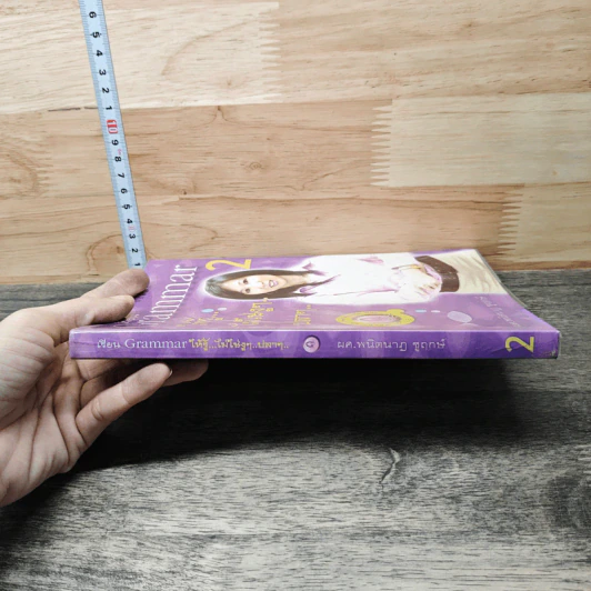 เรียน Grammar ให้รู้ ไม่ใช่งูๆปลาๆ เล่ม 2 - ผศ.ดร.พนิตนาฎ ชูฤกษ์ รูปที่ 2
