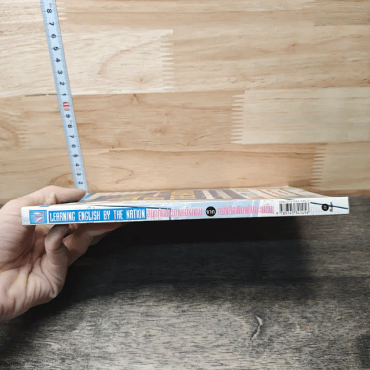 สนุกกับข่าวภาษาอังกฤษจากหนังสือพิมพ์เดอะเนชั่น - Andrew Biggs รูปที่ 2