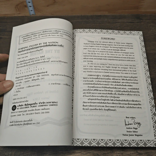 สนุกกับข่าวภาษาอังกฤษจากหนังสือพิมพ์เดอะเนชั่น - Andrew Biggs รูปที่ 6