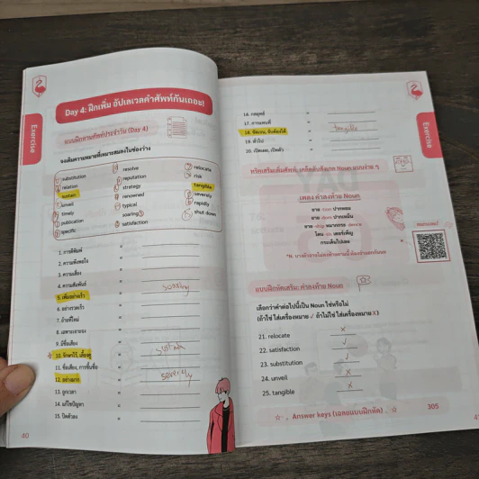 เก็งศัพท์สอบ Toeic - KruDew รูปที่ 9
