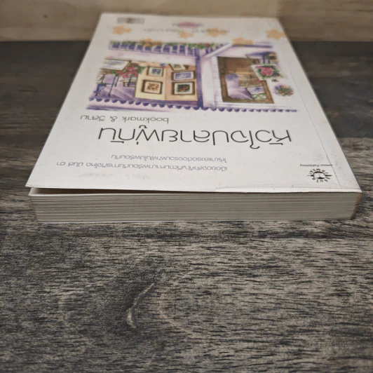 หัวใจปลายพู่กัน - bookmark, วีสาม รูปที่ 4