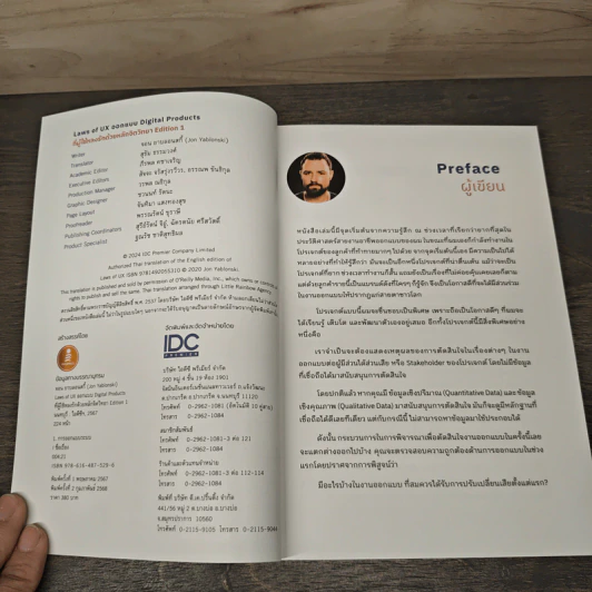 Laws of UX ออกแบบ Digital Products ที่ผู้ใช้หลงรักด้วยหลักจิตวิทยา รูปที่ 6