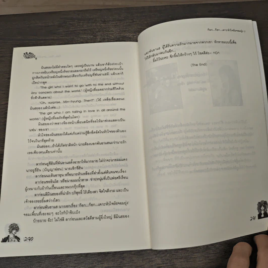 ก๊อก...ก๊อก...เคาะหัวใจยัยจอมยุ่ง เล่ม 2 - Realkyuni, Whanmeister รูปที่ 8