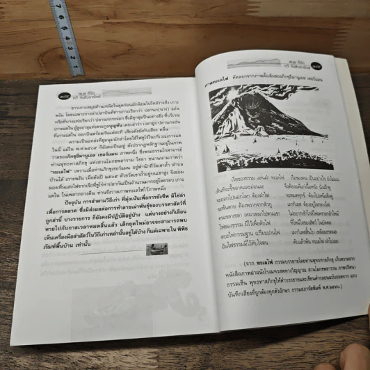 หนังสือ สารคดีและท่องเที่ยว สมุยที่รัก - กวี รังสิวรารักษ์ รูปที่ 10