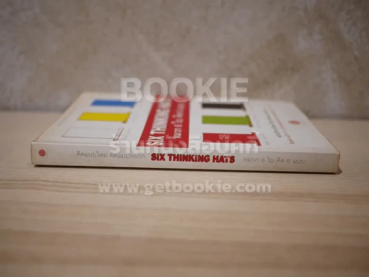 คิดแบบใหม่ คิดแบบหมวก SIX THINKING หมวก 6 ใบคิด 6 แบบ รูปที่ 2