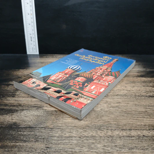 50 สิ่งก่อสร้างอันเป็นสัญลักษณ์ทั่วทุกมุมโลก รูปที่ 4