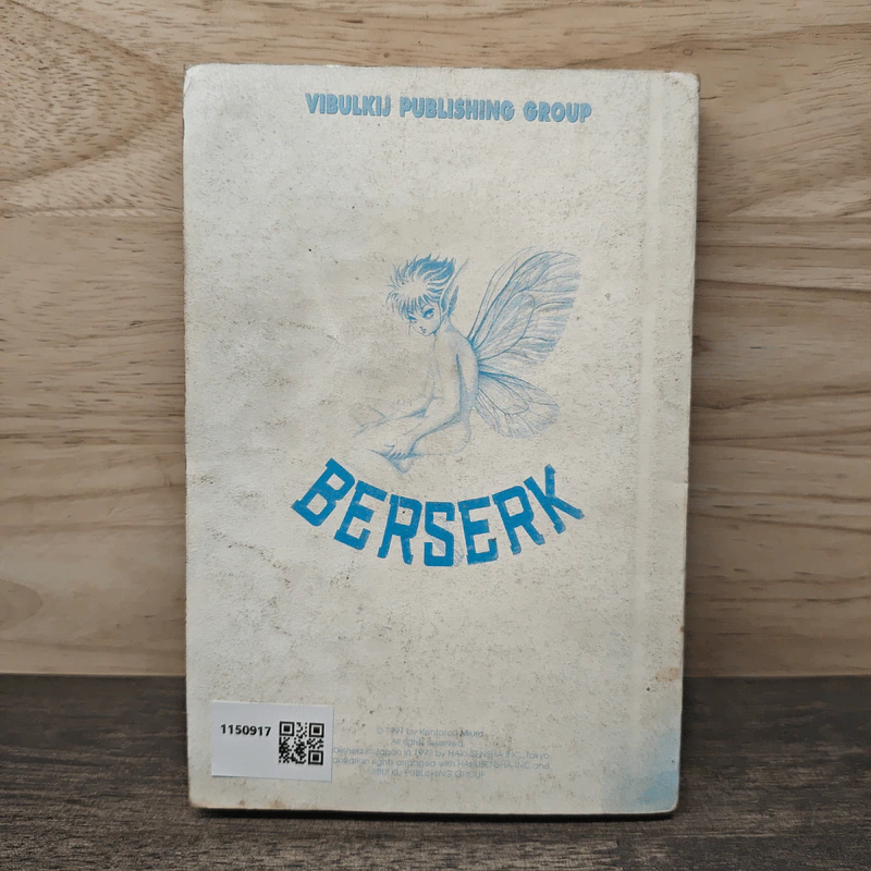 BERSERK เล่ม 4 รูปที่ 5