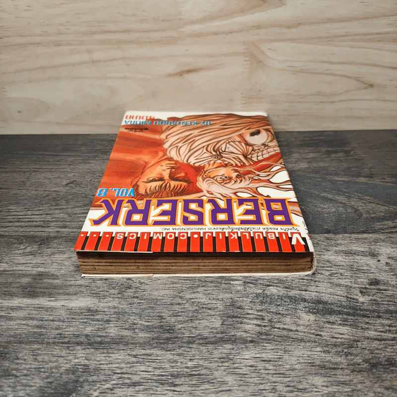 Berserk เล่ม 8 - Kentarou Miura รูปที่ 4