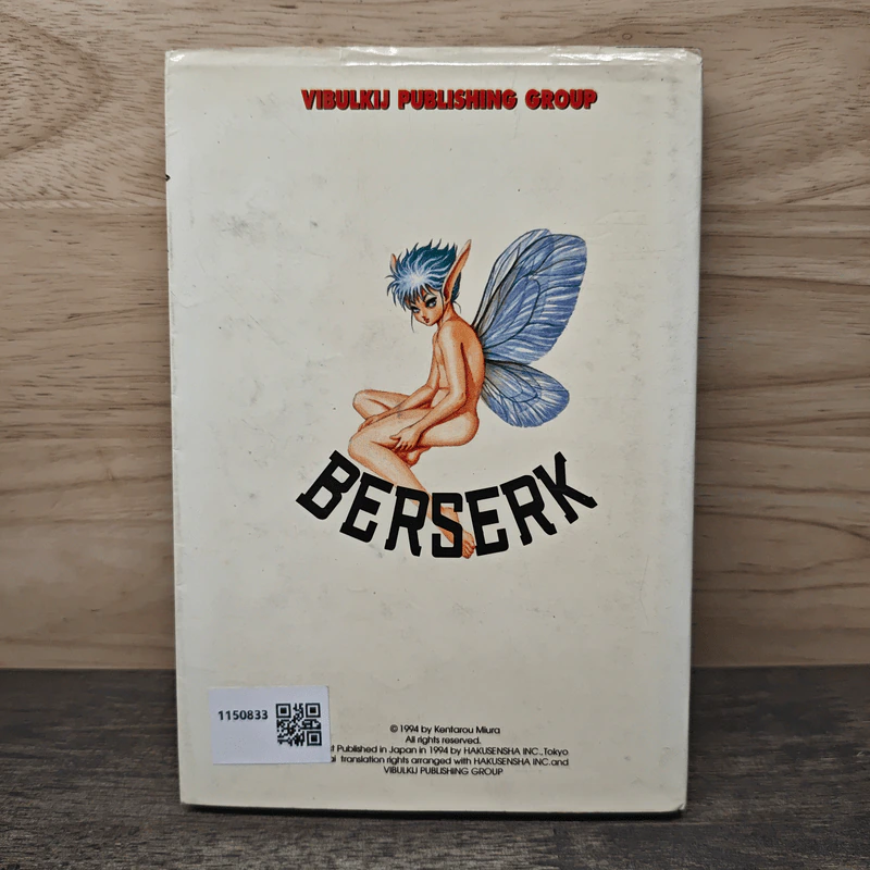 Berserk เล่ม 8 - Kentarou Miura รูปที่ 5