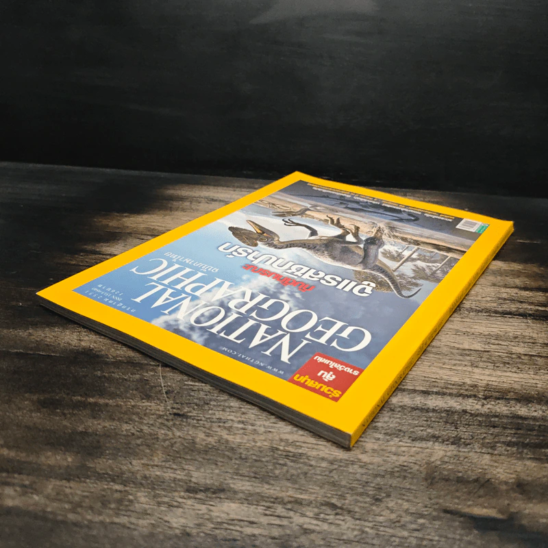 National Geographic ฉบับที่ 84 ก.ค. 2551 รูปที่ 5