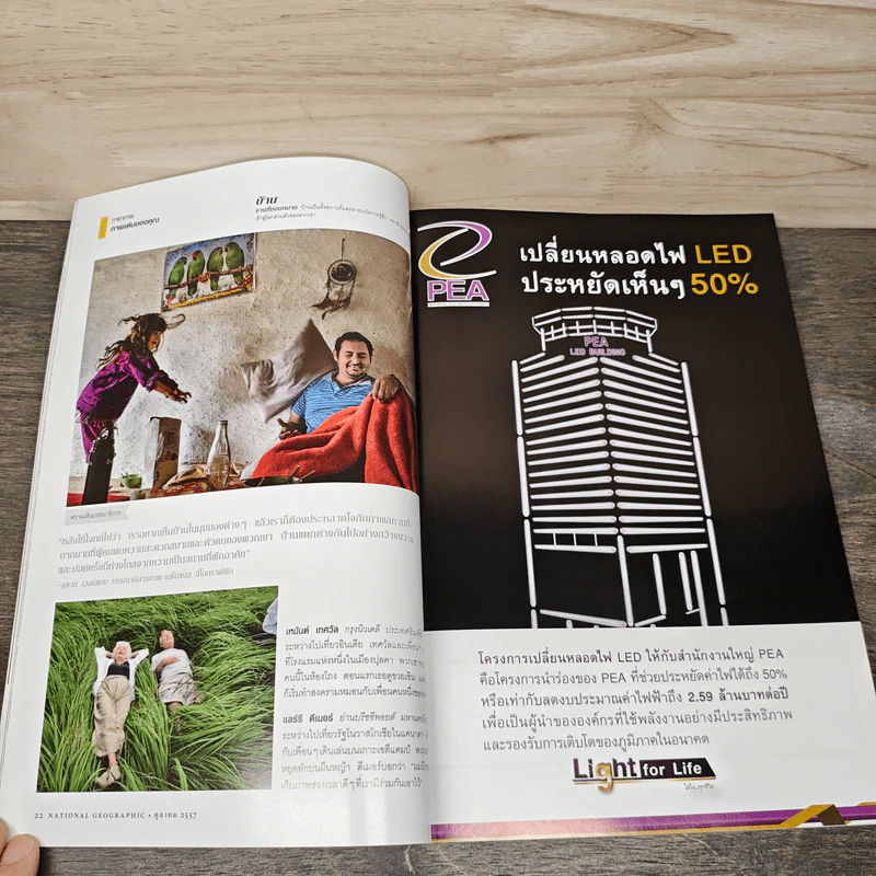 National Geographic ฉบับที่159 ต.ค.2557 รูปที่ 9