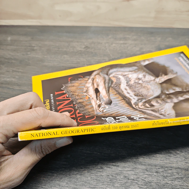 National Geographic ฉบับที่159 ต.ค.2557 รูปที่ 3