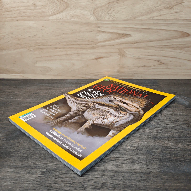 National Geographic ฉบับที่159 ต.ค.2557 รูปที่ 4