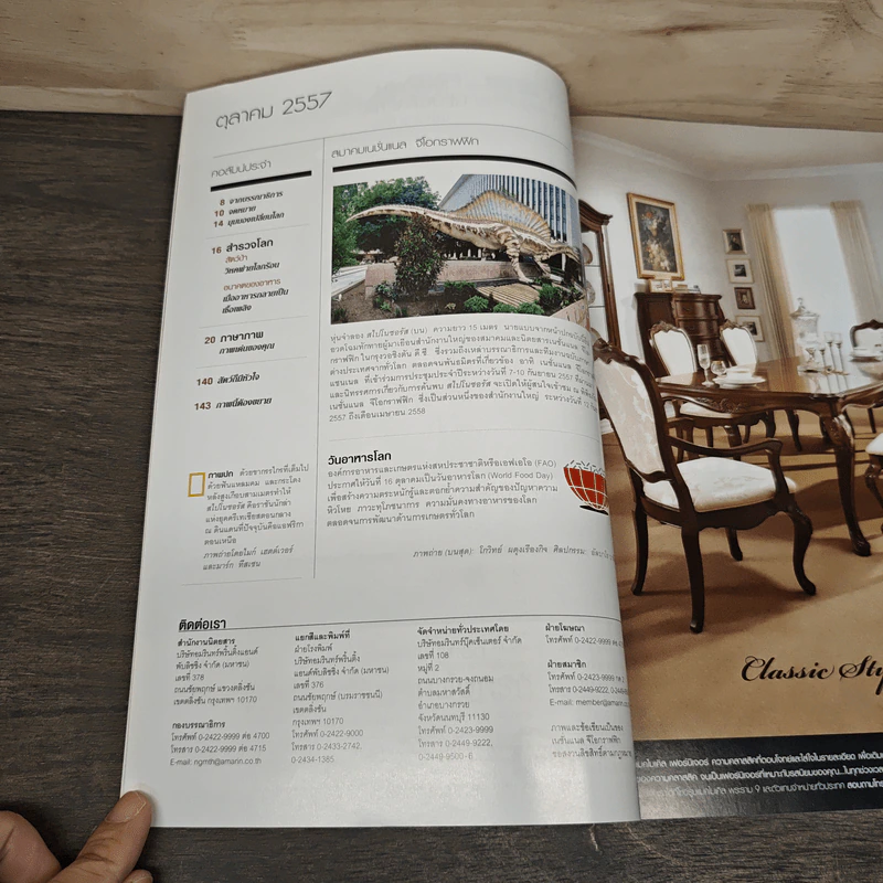 National Geographic ฉบับที่159 ต.ค.2557 รูปที่ 8