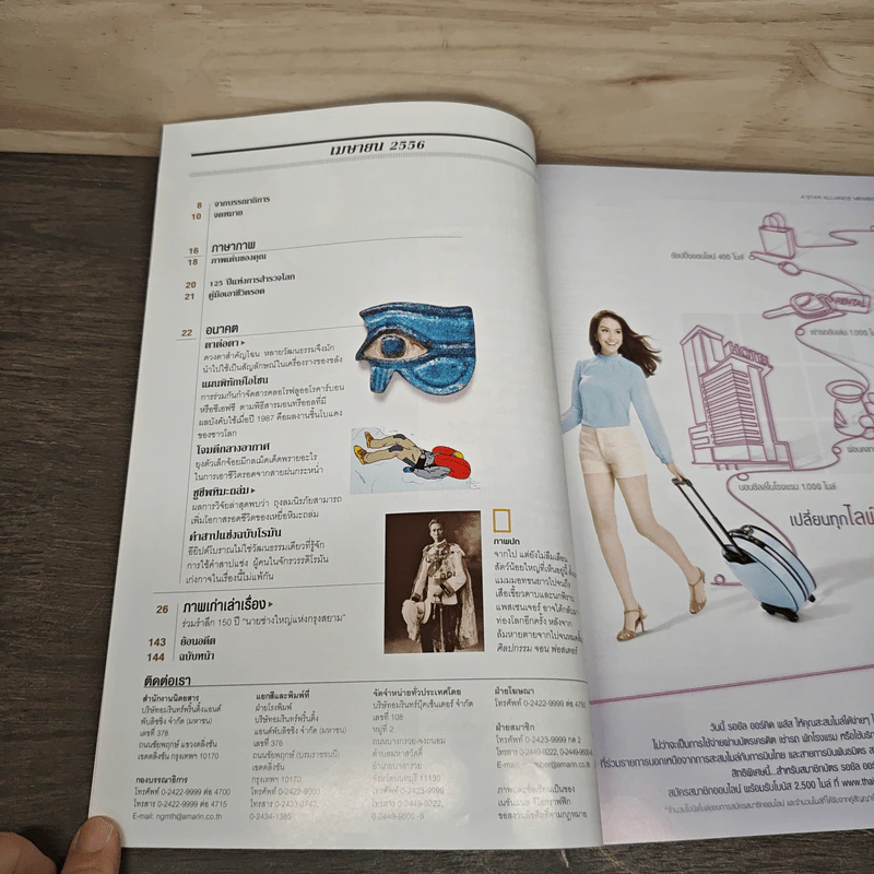 National Geographic ฉบับที่ 141 เม.ย.2556 โคลนนิ่งสัตว์โลกล้านปี รูปที่ 8