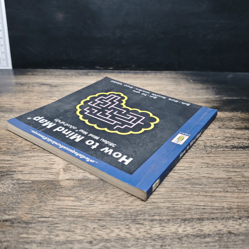 How to Mind Map วิธีเขียน Mind Map ฉบับเจ้าสำนัก - โทนี บูซาน รูปที่ 5