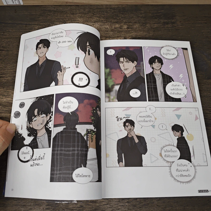 Payback เล่ม 1-2 - samk รูปที่ 7