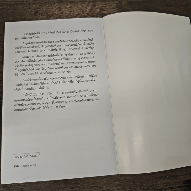 ลงทุนแมน 1.0 - ลงทุนแมน รูปที่ 10