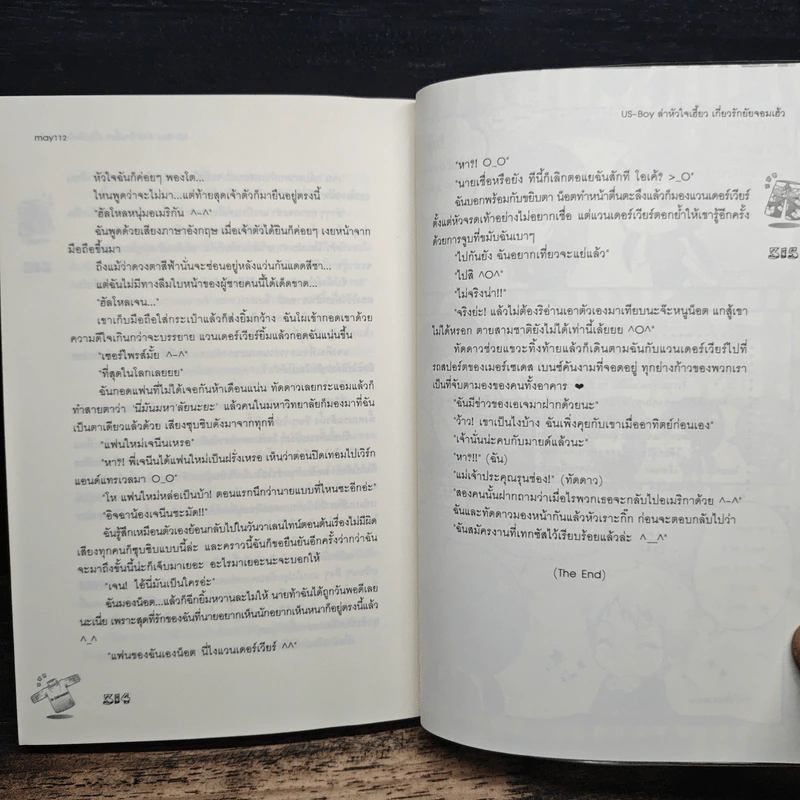 Us-Boy ล่าหัวใจเฮี้ยวเกี่ยวรักยัยจอมเฮ้ว - may112 รูปที่ 8