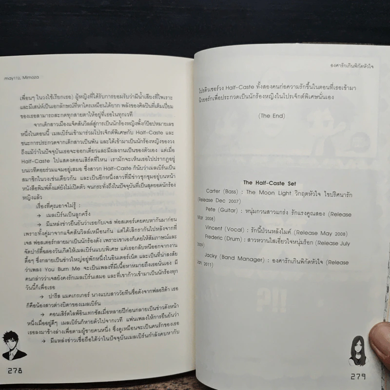 องศารักเกินพิกัดหัวใจ - may112, mimoza รูปที่ 9