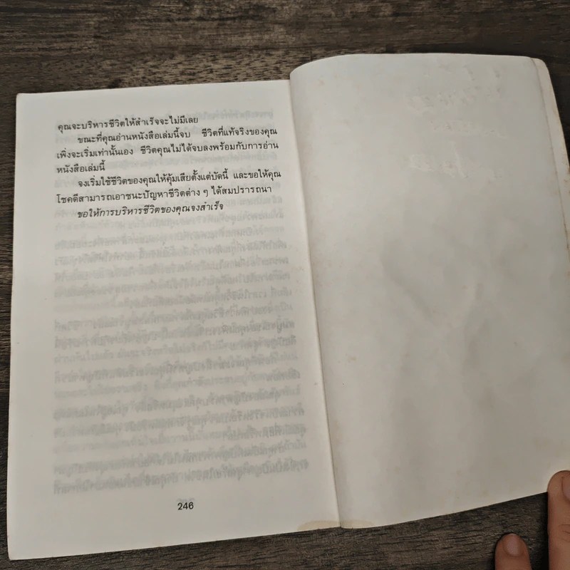 มันอยู่ที่ใจ - ธรรมจักร สร้อยพิกุล รูปที่ 8