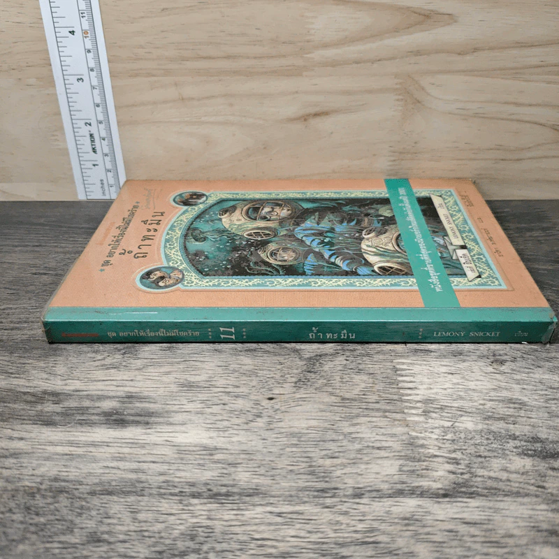 ชุด อยากให้เรื่องนี้ไม่มีโชคร้าย เล่ม 11 ถ้ำทะมึน รูปที่ 2