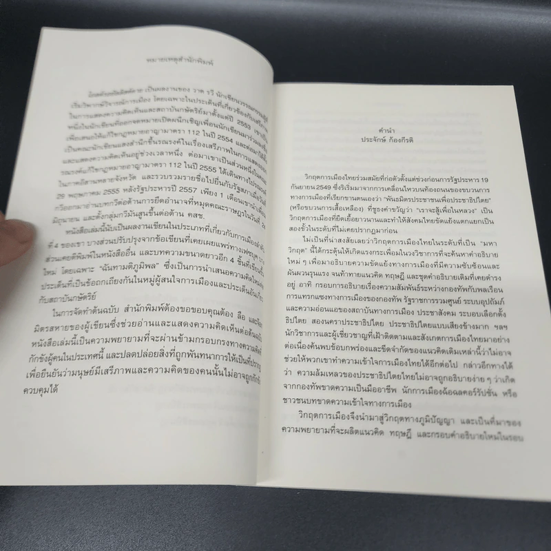 โอลด์รอยัลลิสต์ดาย - วาด รวี รูปที่ 9