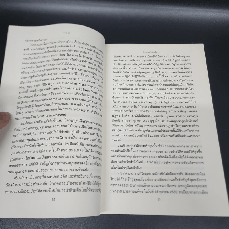 โอลด์รอยัลลิสต์ดาย - วาด รวี รูปที่ 10