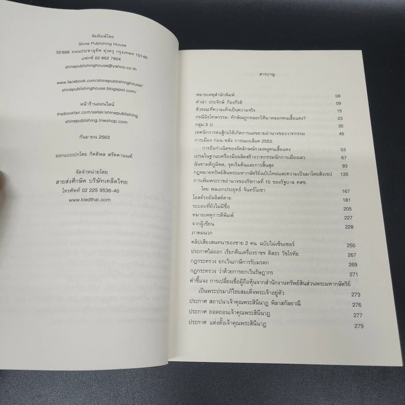 โอลด์รอยัลลิสต์ดาย - วาด รวี รูปที่ 8