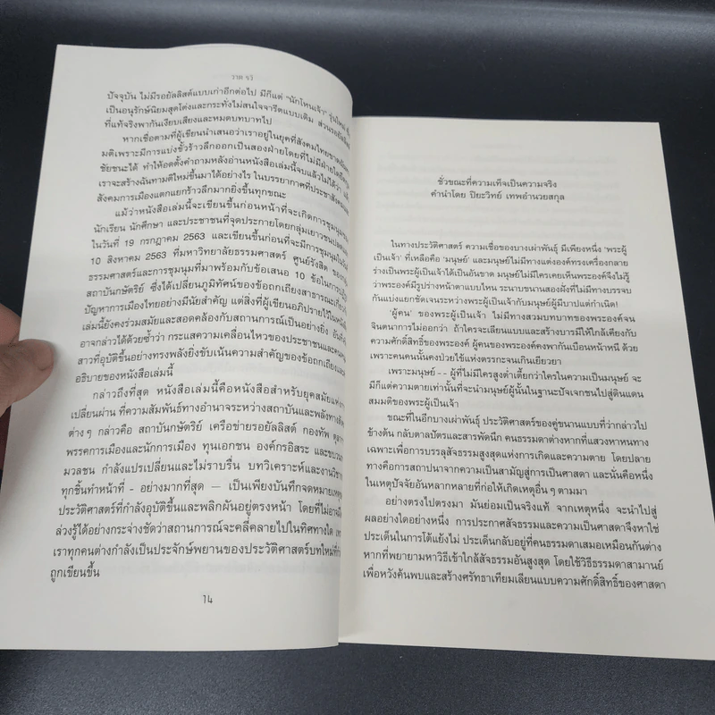 โอลด์รอยัลลิสต์ดาย - วาด รวี รูปที่ 12