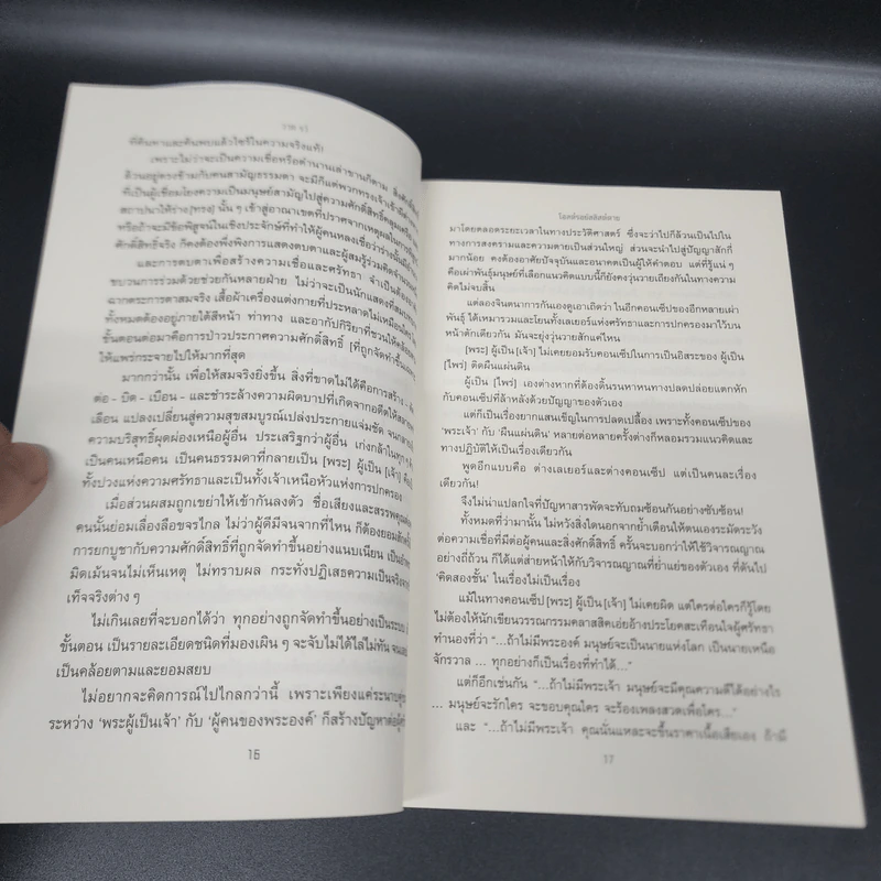 โอลด์รอยัลลิสต์ดาย - วาด รวี รูปที่ 13