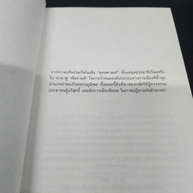 โอลด์รอยัลลิสต์ดาย - วาด รวี รูปที่ 6