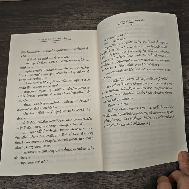 ความรู้สึกดี...ที่เรียกว่ารัก 31 รูปที่ 8