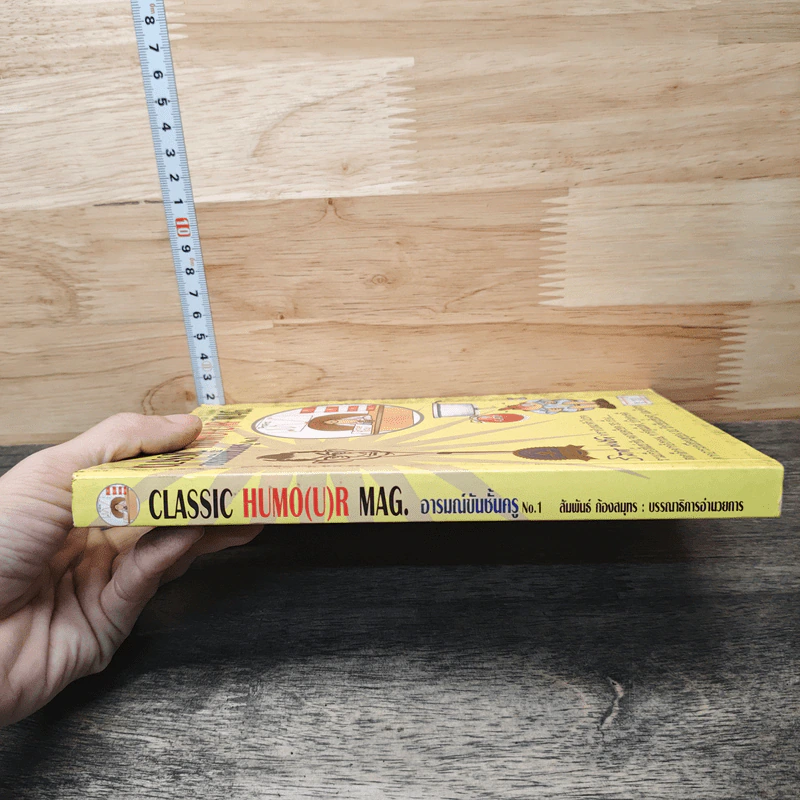 Classic Humour Mag อารมณ์ขันชั้นครู No.1 รูปที่ 2