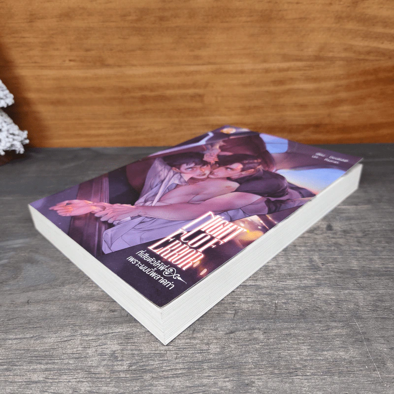 นิยายวาย Night of Error ที่เสียตัวให้พี่เพราะผมนี้พลาดท่า - DevilishP รูปที่ 3