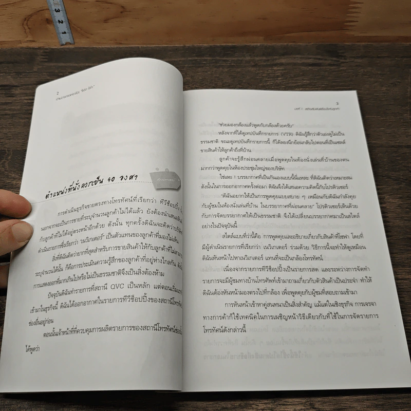 เจ้าแม่ขายตรงแห่งญี่ปุ่น โยชิดะ โยโกะ - Yoshida Yoko รูปที่ 8