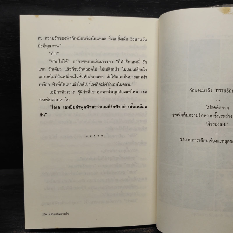 หวานรักหวานใจ - แอลลี่ รูปที่ 7