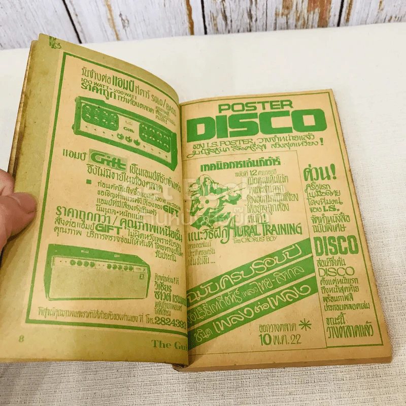 develop No.70 The Guitar รูปที่ 8