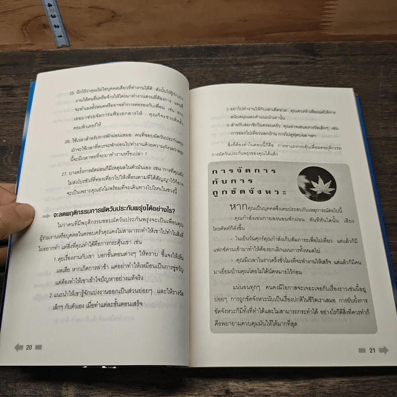 ยังไม่เคยทำ ไม่ได้แปลว่าทำไม่ได้ - นวพันธ์ ปิยะวรรณากร รูปที่ 7