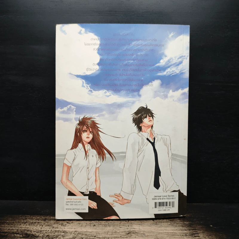 The Clock หยุดเวลาไว้ให้คิดถึง - TheLittleFinger รูปที่ 2