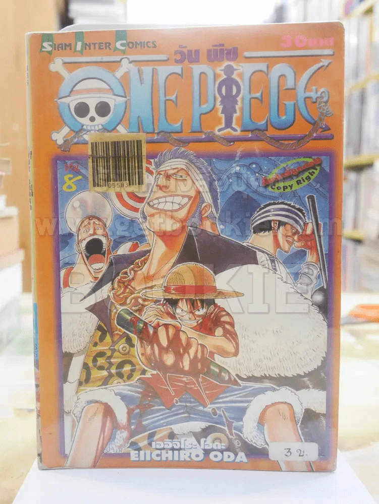 ONE PIECE วัน พีช เล่ม 8 รูปที่ 1