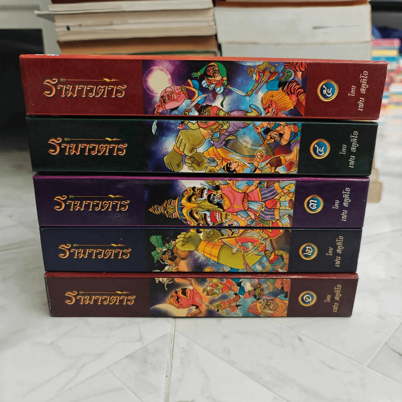 รามเกียรติ์ ฉบับรามาวตาร 5 เล่มจบ ภาพสี ปกแข็ง รูปที่ 2