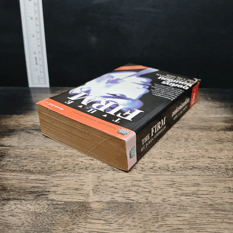 องค์กรซ่อนเงื่อน The Firm - John Grisham รูปที่ 5