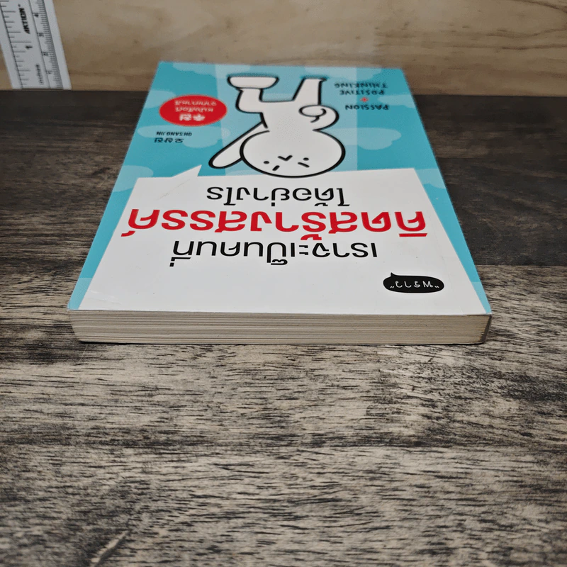 เราจะเป็นคนที่คิดสร้างสรรค์ได้อย่างไร - โอซังจิน รูปที่ 4