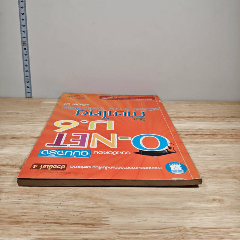 รวมข้อสอบฉบับจริง O-Net ม.6 วิชาภาษาไทย ฉบับรวม 5 พ.ศ.(2549-2553) - วสุณี รักษาจันทร์ รูปที่ 5