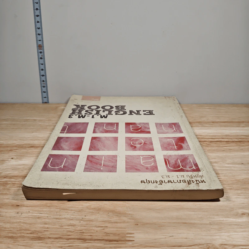หนังสือภาษาอังกฤษ สำหรับ ม.1-ม.3 รูปที่ 4