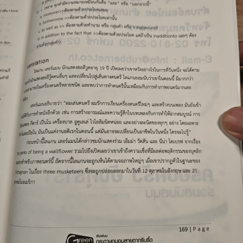 หนังสือภาษาอังกฤษ สำหรับ ม.1-ม.3 รูปที่ 11