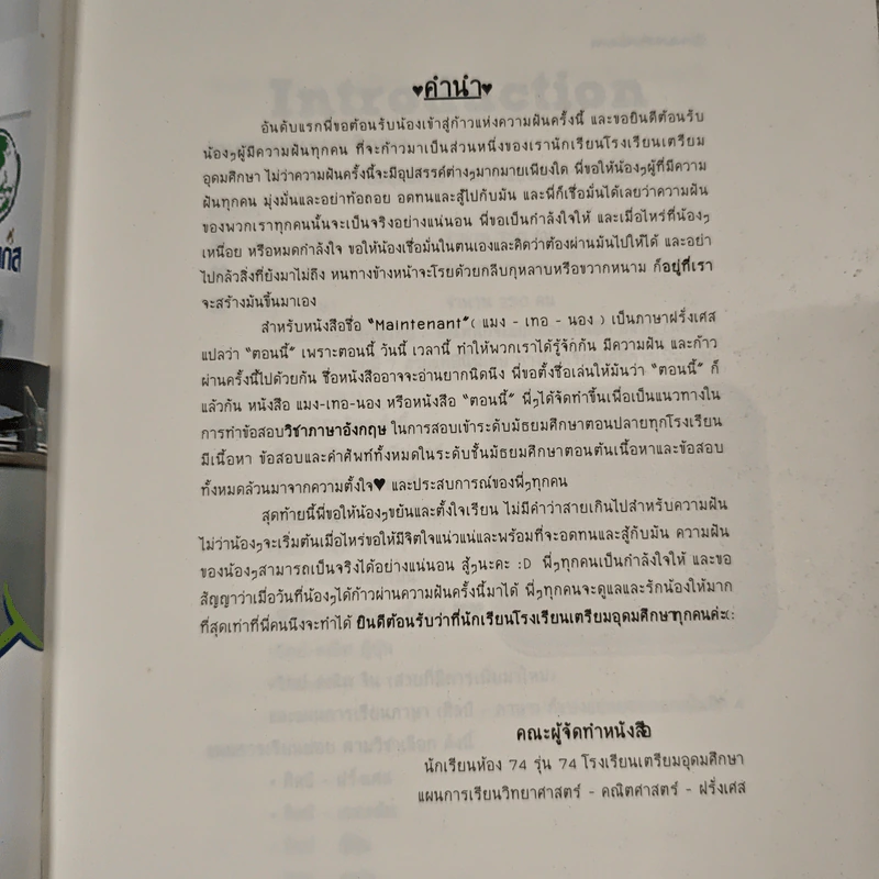 หนังสือภาษาอังกฤษ สำหรับ ม.1-ม.3 รูปที่ 6