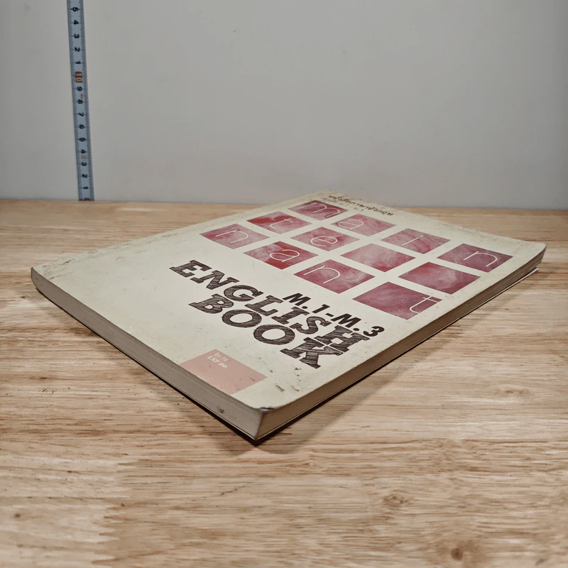หนังสือภาษาอังกฤษ สำหรับ ม.1-ม.3 รูปที่ 3