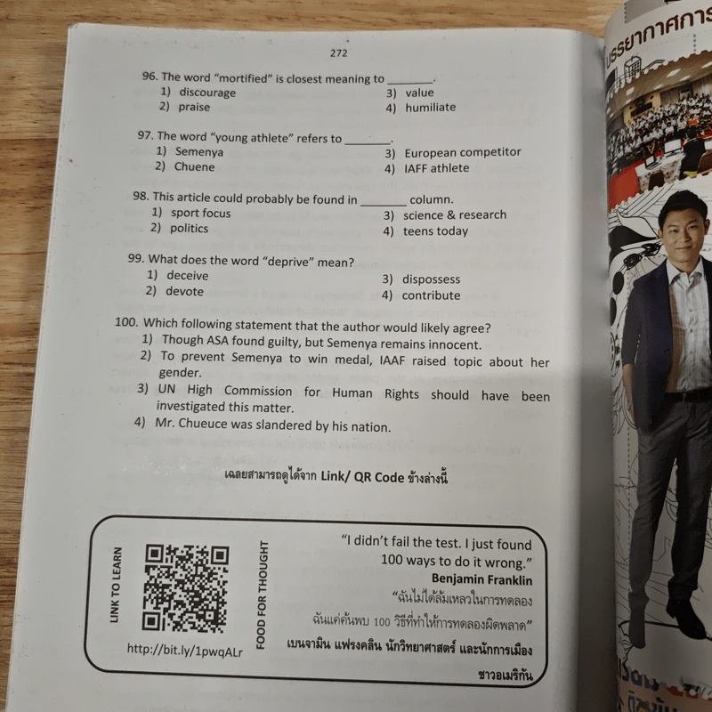 GET อังกฤษ พิชิต GOAL - พี่บอส อ.พิเชฐ รูปที่ 10
